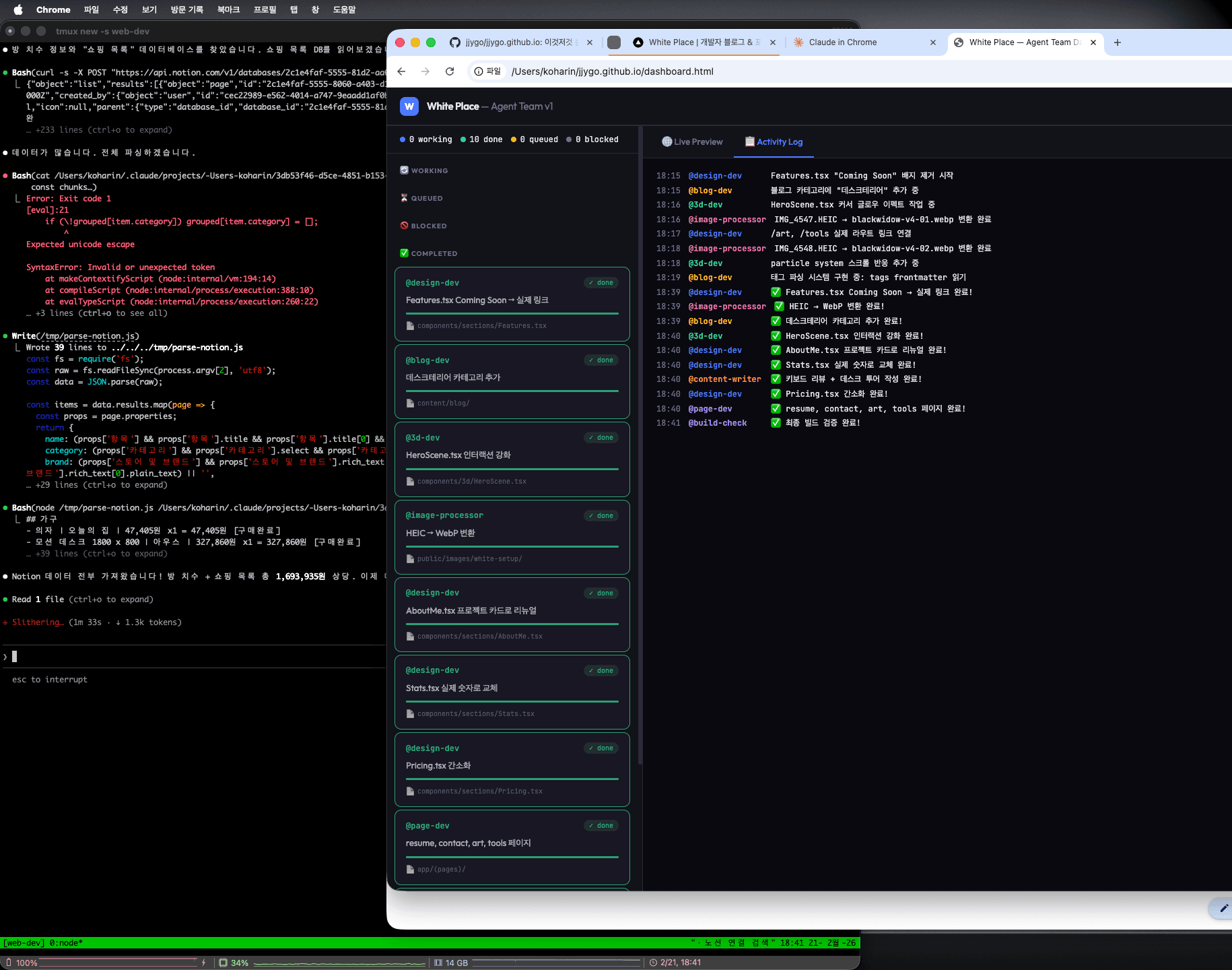 에이전트 대시보드