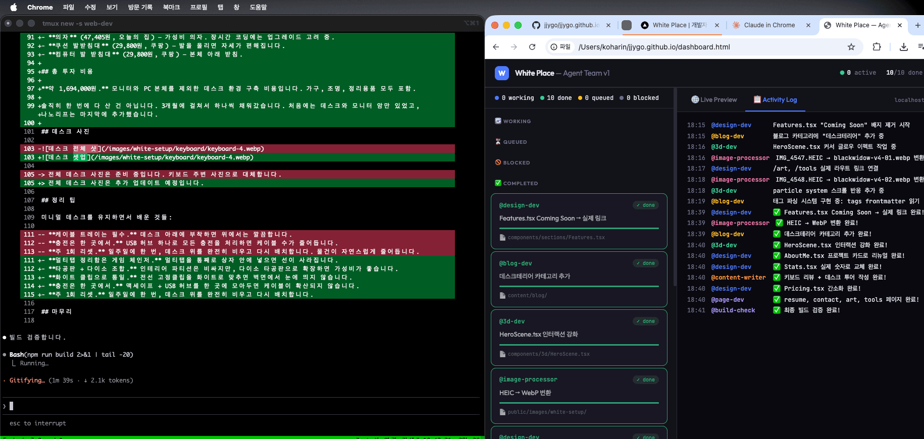 iTerm + 대시보드 분할