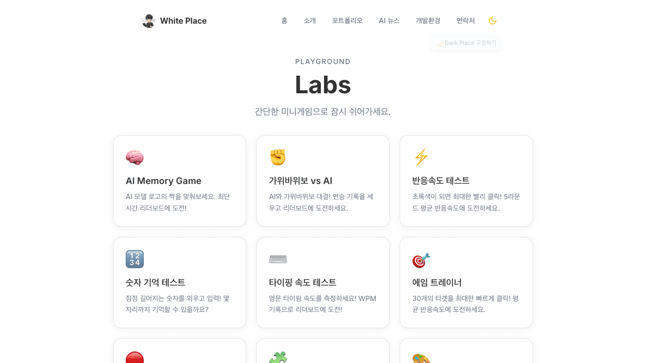 Playground Mini-Games