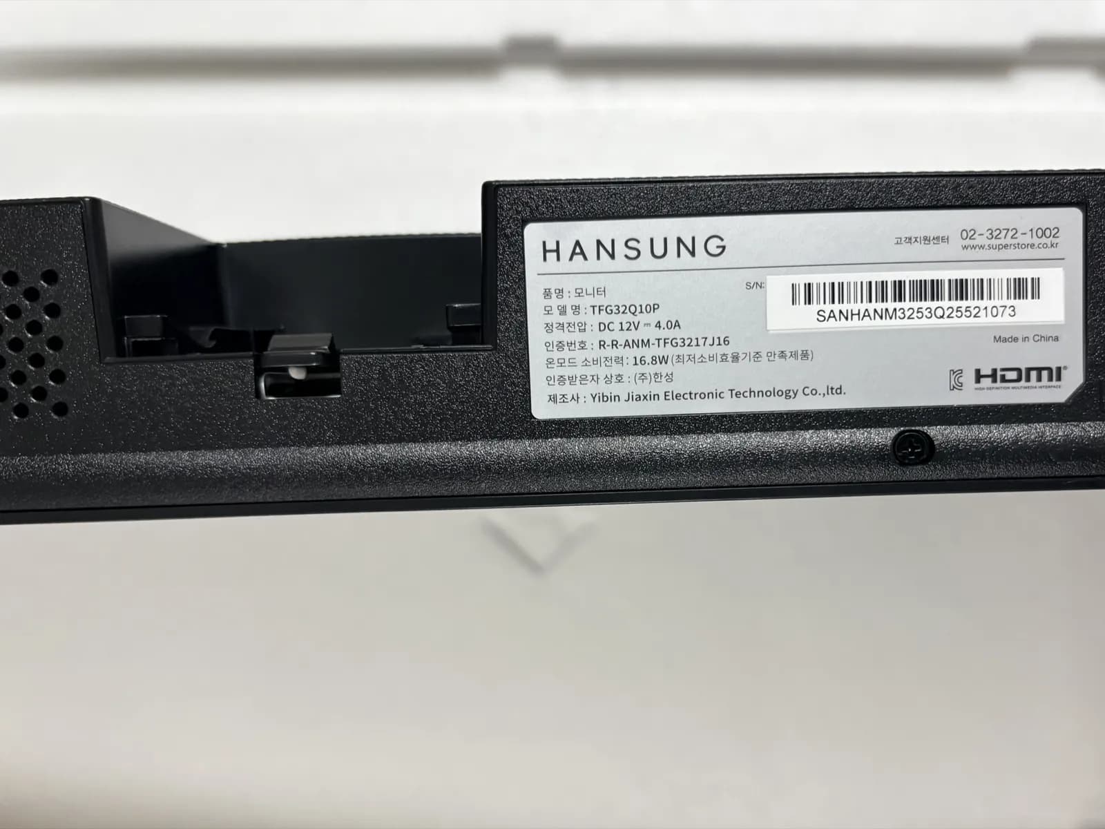 한성컴퓨터 TFG32Q10P 후면 라벨