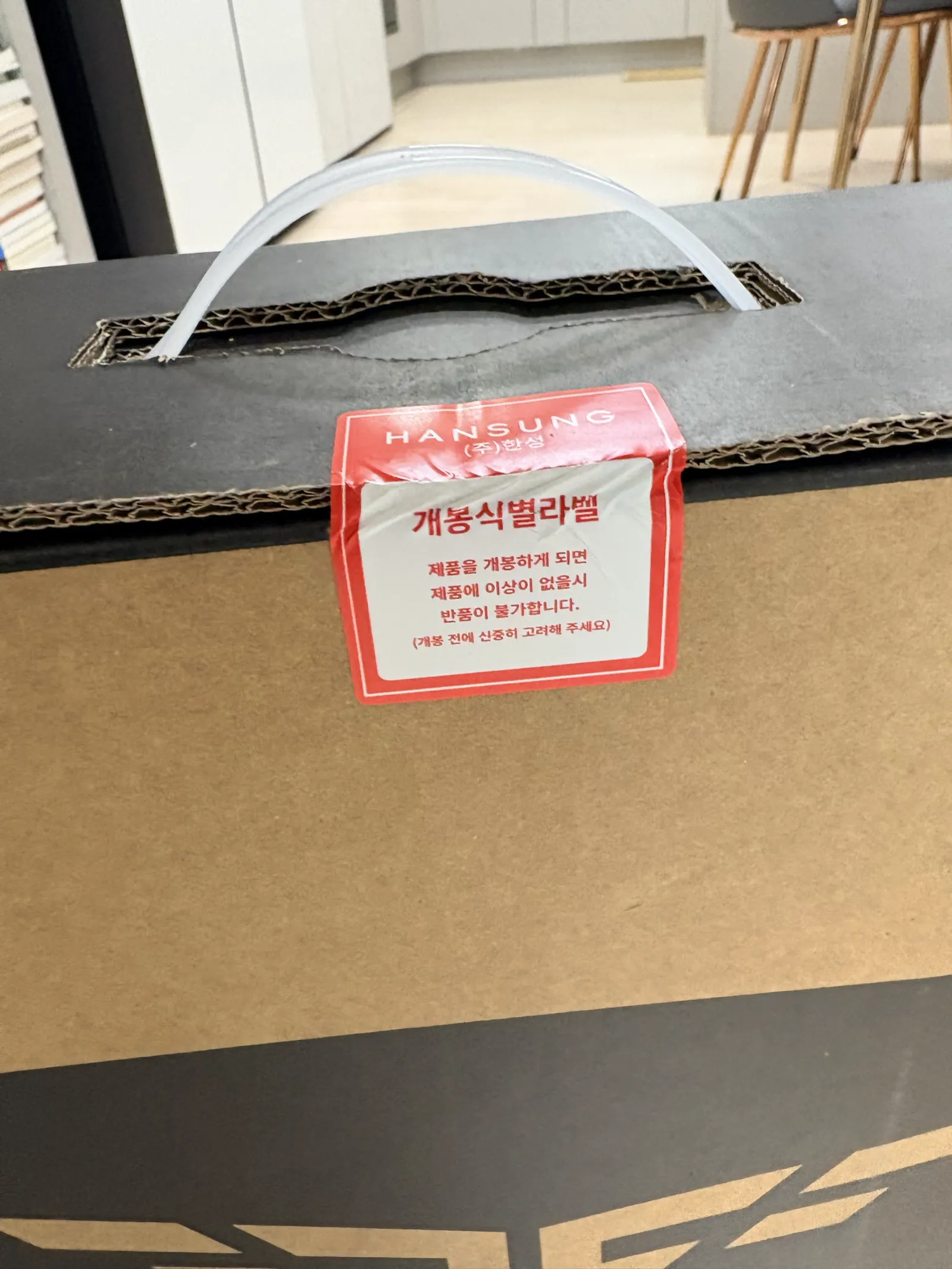 한성컴퓨터 TFG32Q10P 개봉식별라벨