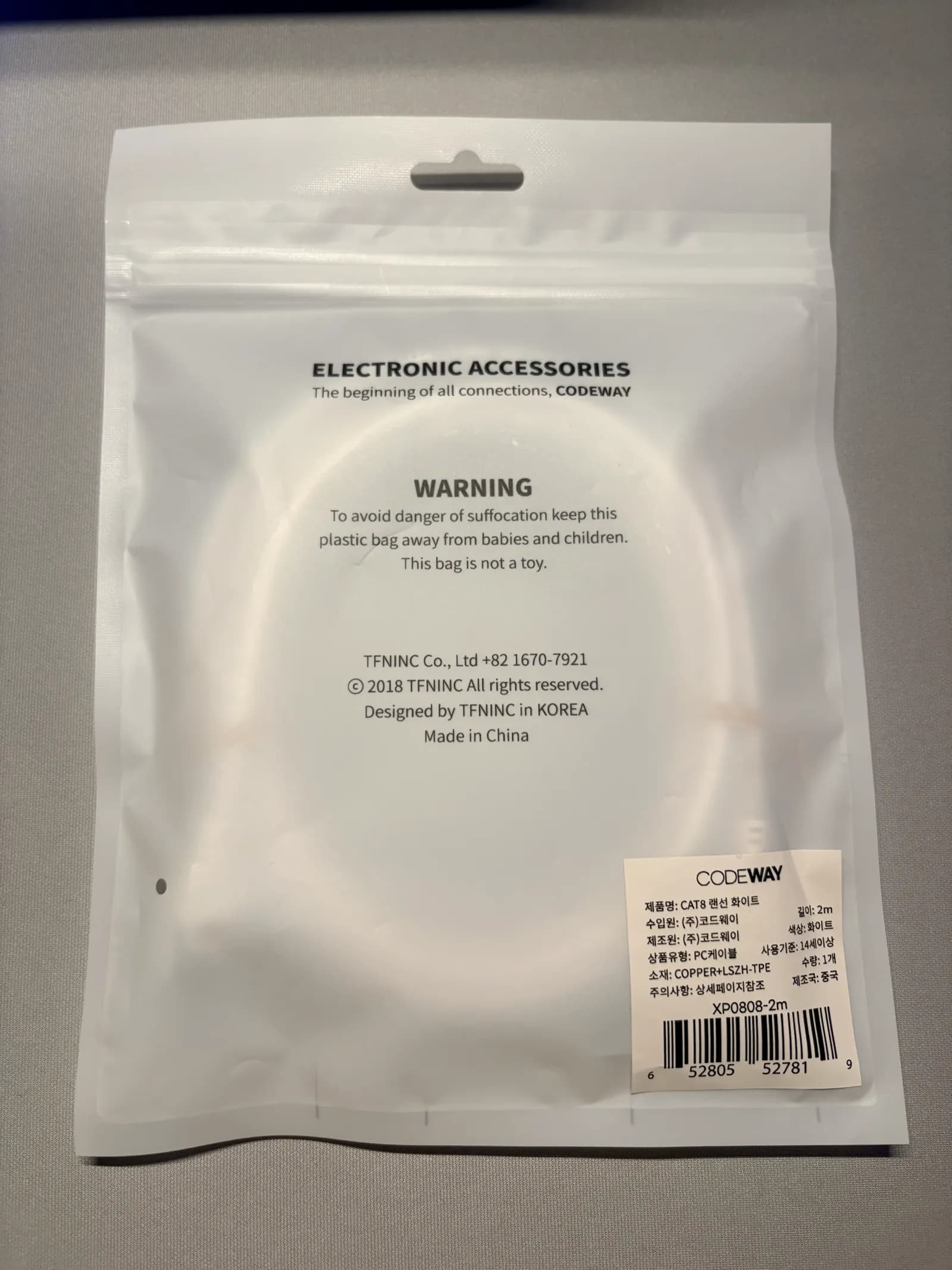 코드웨이 CAT8 랜선 패키지 후면