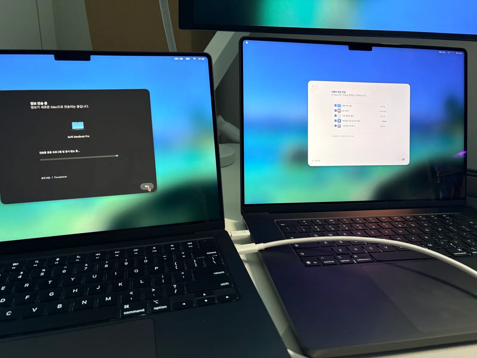 마이그레이션 진행 중